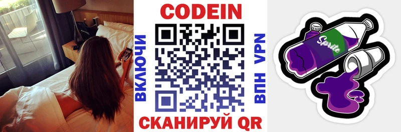 Купить  Кяхта  Кодеин напиток Lean (лин) 