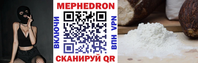 Мефедрон 4 MMC  Купить  Кяхта 